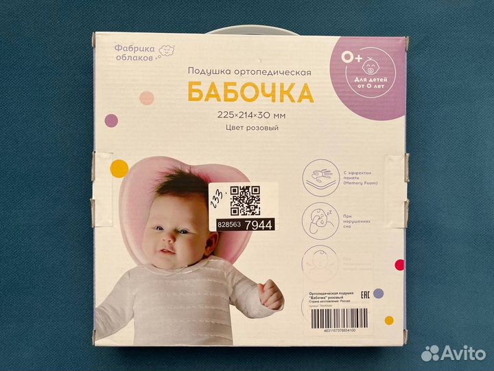 Подушка ортопедическая детская - Фабрика облаков