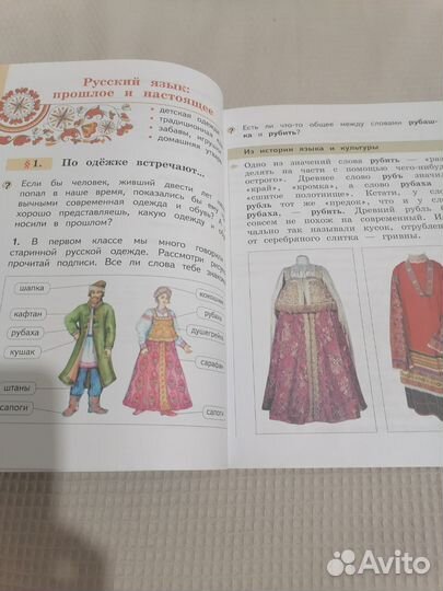 Учебник Русский Родной язык 2кл