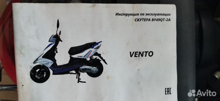 Скутер vento retro 49сс (150)