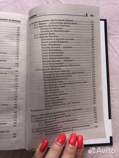 Учебные пособия по биологии для Егэ и Огэ