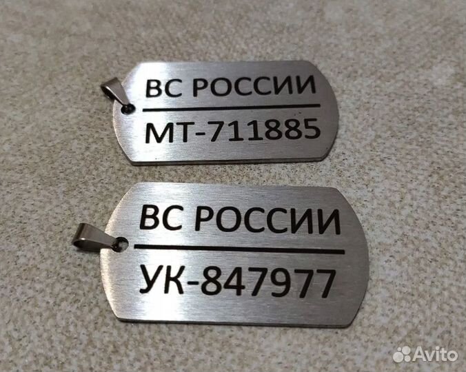 Армейский жетон с гравировкой