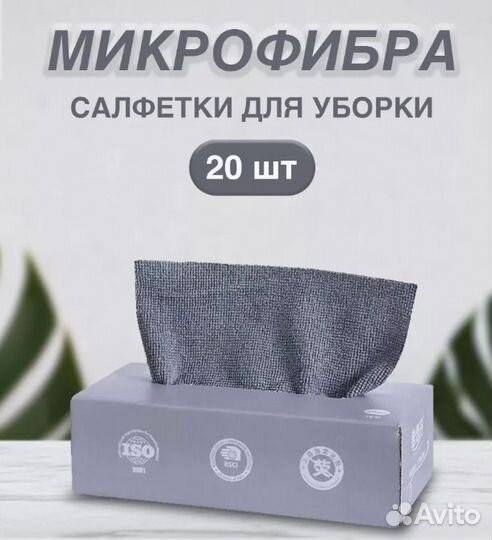 Салфетки из микрофибры