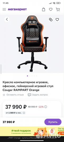 Игровое,компьютерное кресло