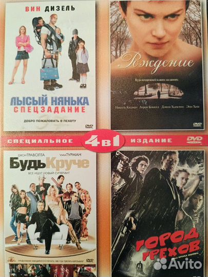 Фильмы на DVD