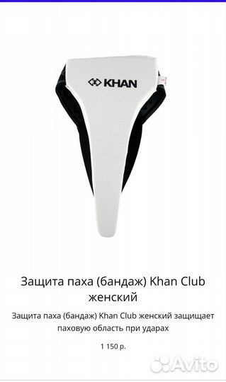 Защита стопы khan, xs, для тхэквондо