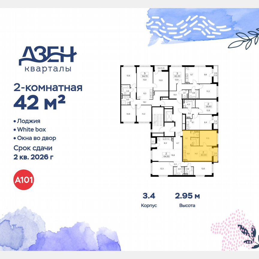 2-к. квартира, 42 м², 9/9 эт.