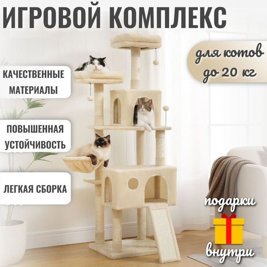 Игровой комплекс для кошек Premium