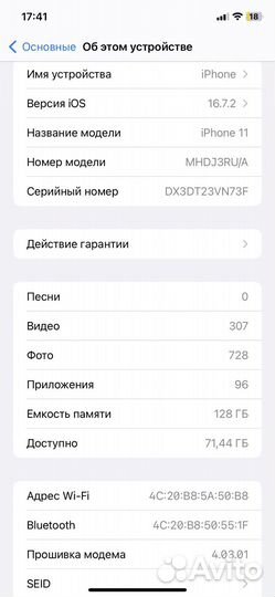 iPhone 11, 128 ГБ