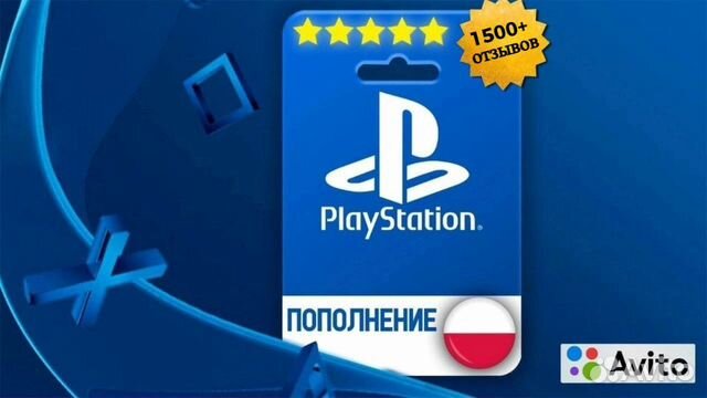 Карты пополнения PSN (PS Store) Польша купить в Москве | Электроника ...