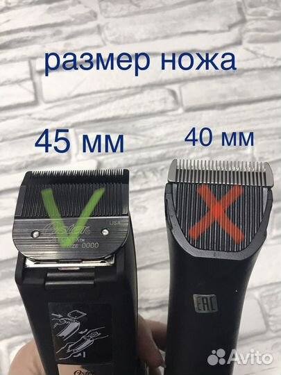 Полировщик для волос