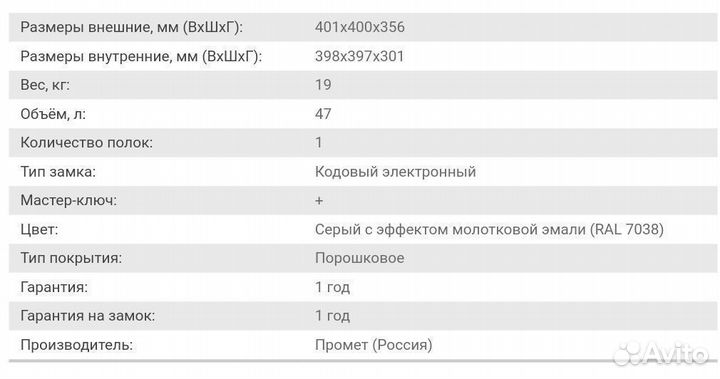 Офисный оружейный сейф Т-40 EL