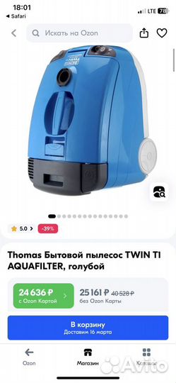 Пылесос Thomas Twin t1 aquafilter
