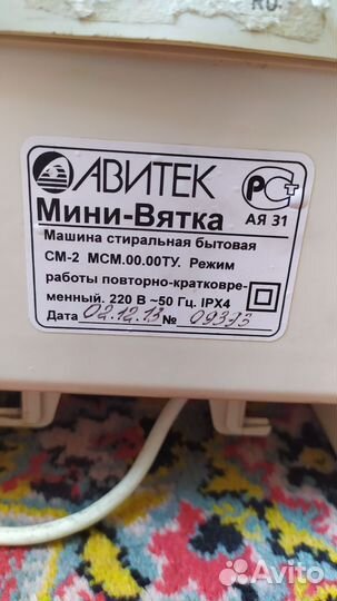 Продам исправную стиральную машинку б/у