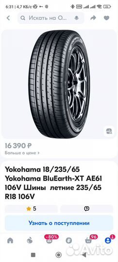 Yokohama 106ZS 235/65 R18 106V