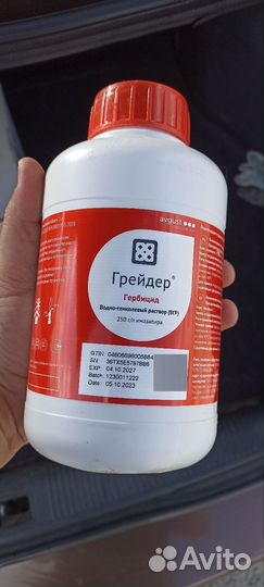 Гербицид Грейдер