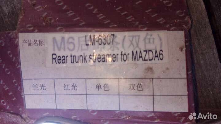 Накладка багажника, хром для Мазды 6