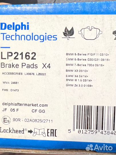 Тормозные колодки BMW 5,7,X3,X4