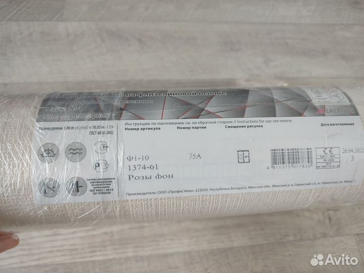 Виниловые обои