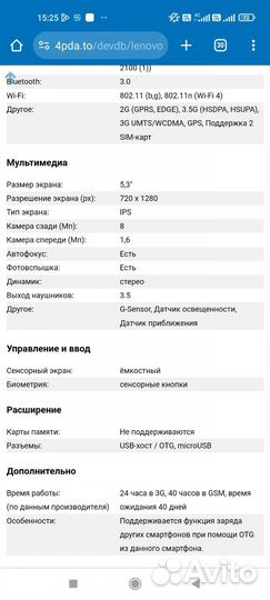 Lenovo S860, 2/16 ГБ