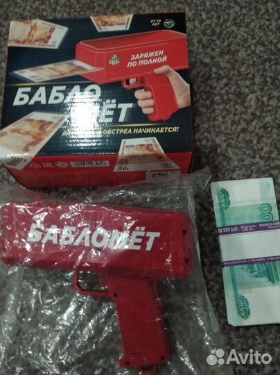 Бабломёт