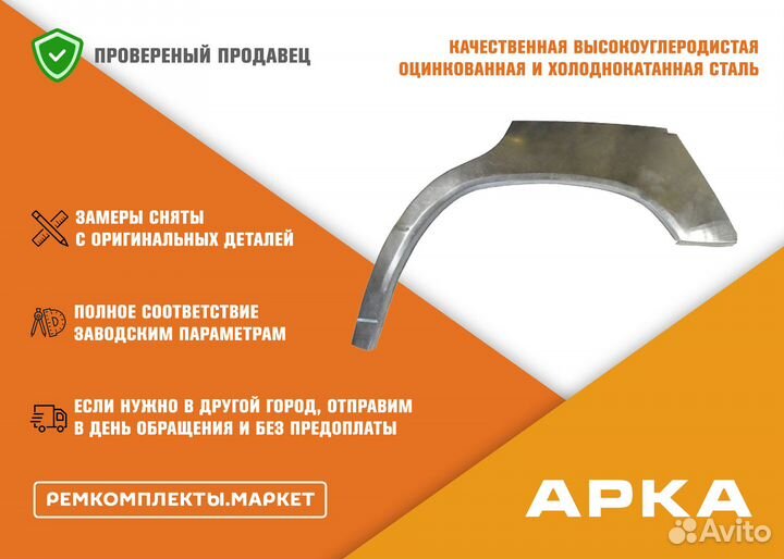 Арка Impreza G12 правая