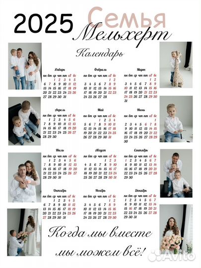 Календарь со своим фото А4, постер