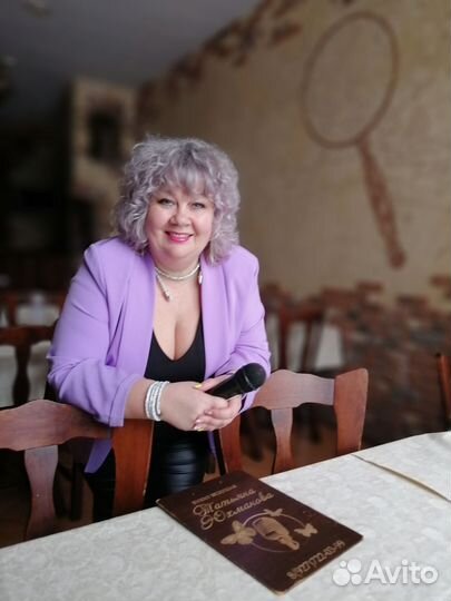 Ведущая, тамада на праздник