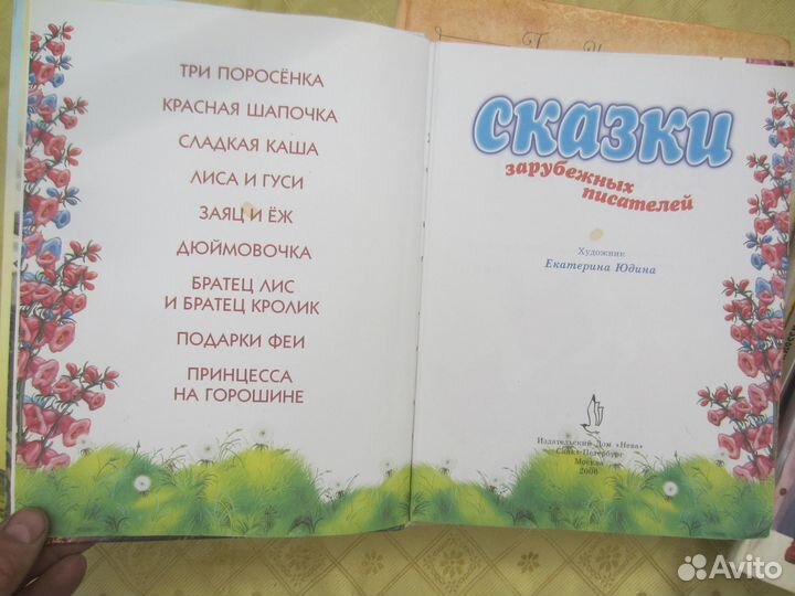 С. Алексеев. Суровый век. Рассказы о царе Иване