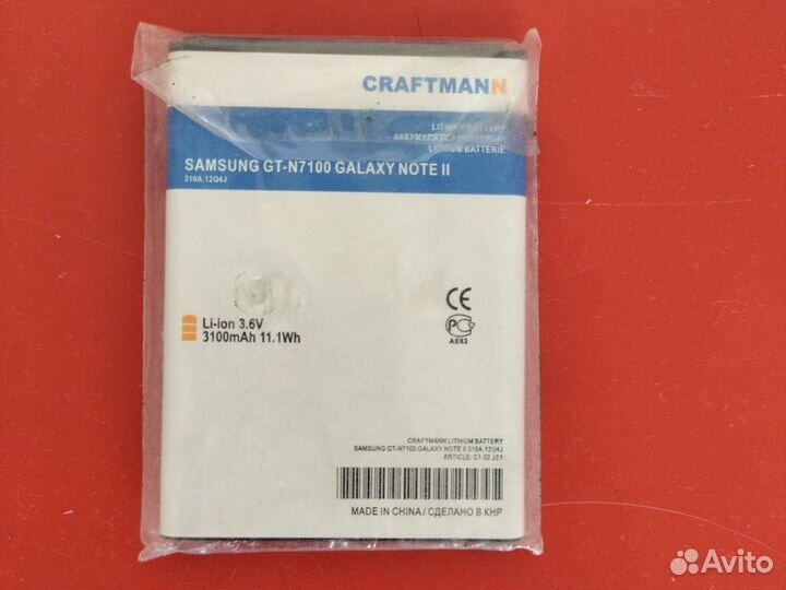 Аккумулятор для телефона samsung galaxy note 2