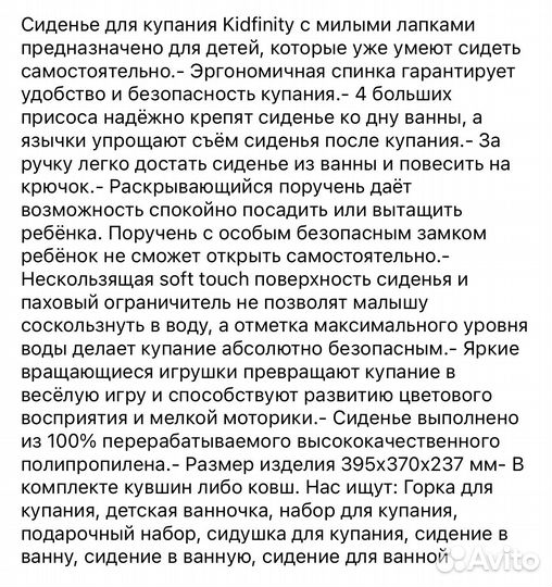 Стульчик для купания