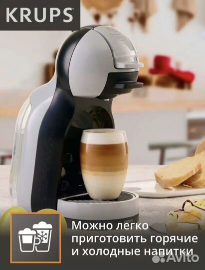 Капсульная кофемашина dolce gusto Mini Me KP123B10