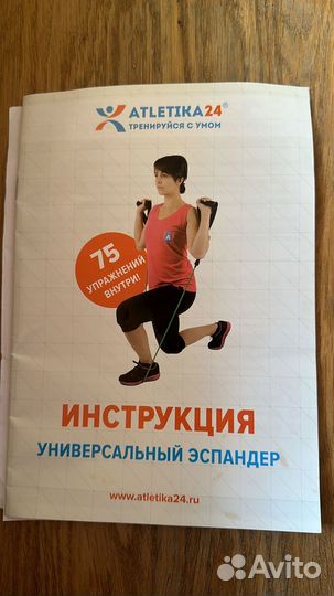 Набор универсальных эспандеров Atletika24