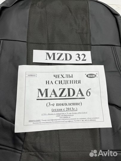 Чехлы на сидения B&M Mazda 6 2013 Sed