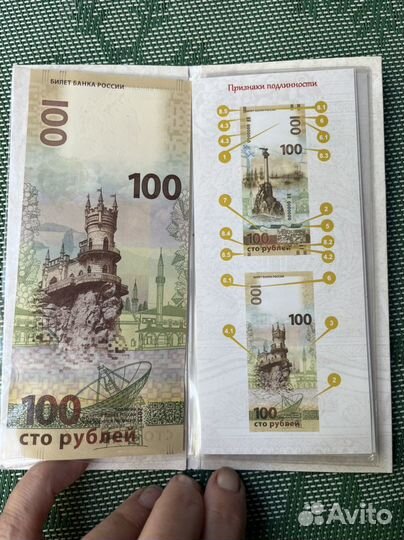 Памятная банкнота номинал 100,2015 года выпуска