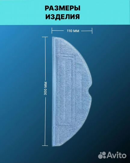 Тряпка-микрофибра для робота-пылесоса Roborock T7s