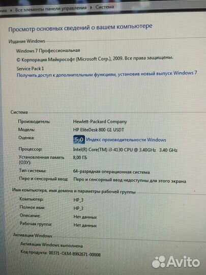 Intel i3-4130 CPU 3,40GHz, 8гб DDR3