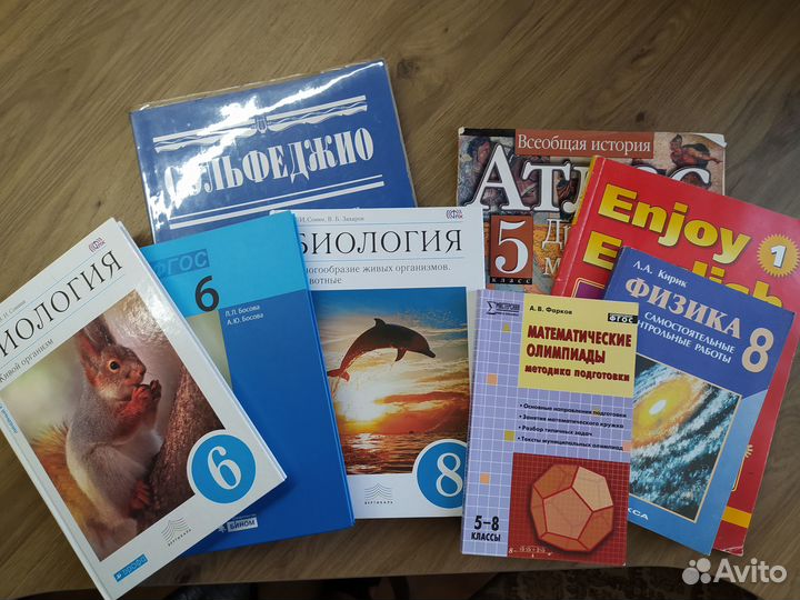 Учебники 5,6,8 класс