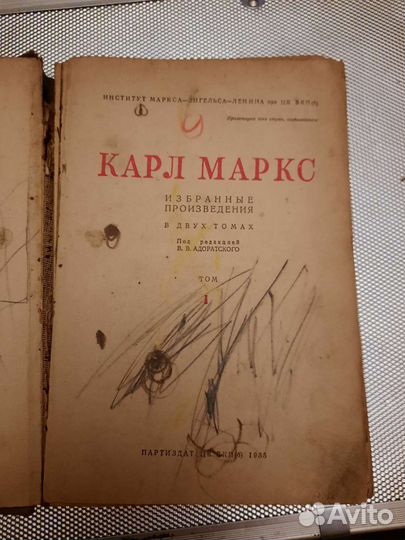 Карл Макс Избранные произведения 1935г