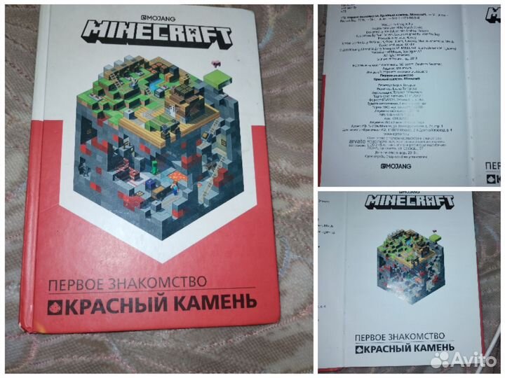 Minecraft книга