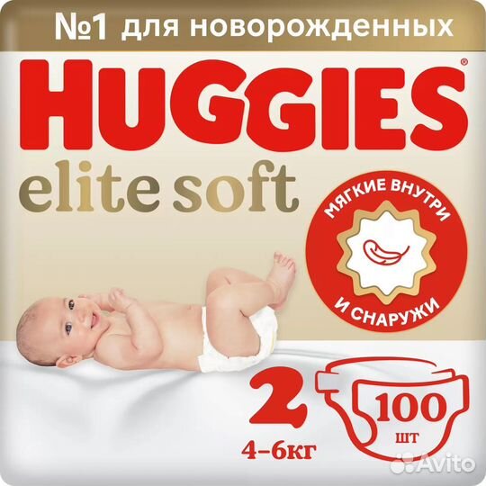 Подгузники huggies elite soft 2