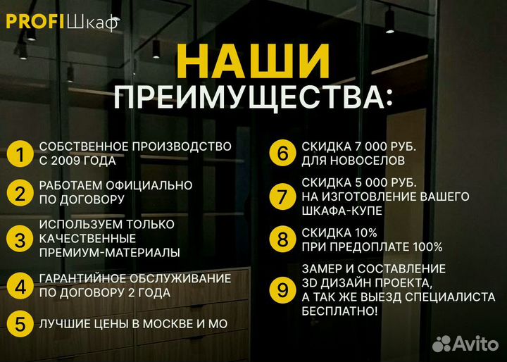 Шкаф купе в прихожую