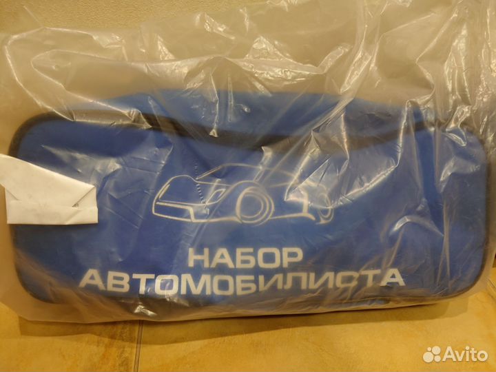 Дорожный набор автомобилиста