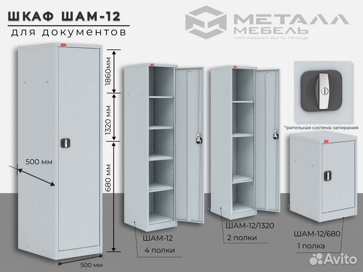 Архивный шкаф в Ярославле