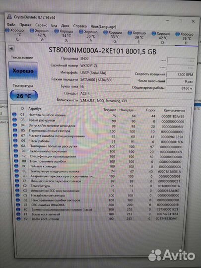 Жесткий диск seagate exos 7e8 8tb