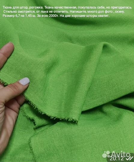 Ткань для штор. Рогожка. Качественная