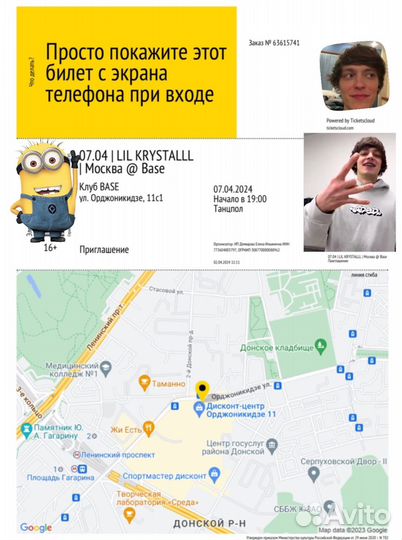 Билеты на концерт lil krystal мск