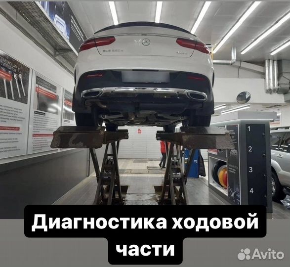 Автоподбор / Выездная диагностика