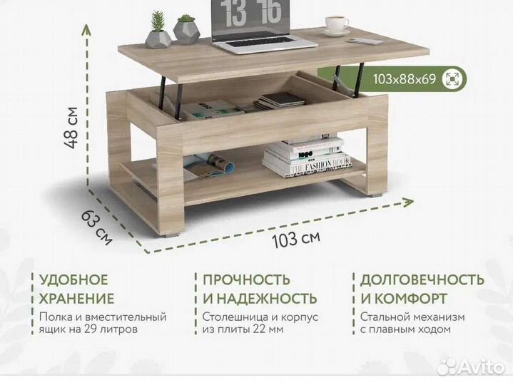 Журнальный стол