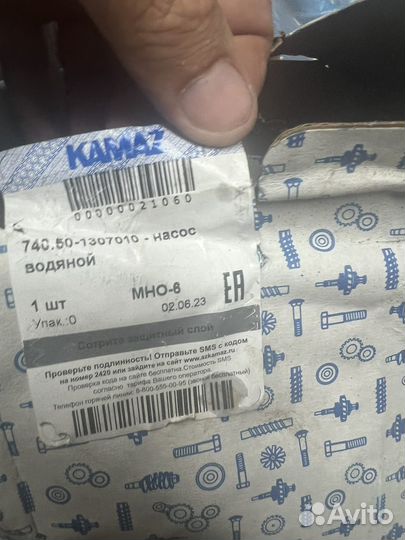 Помпа камаз