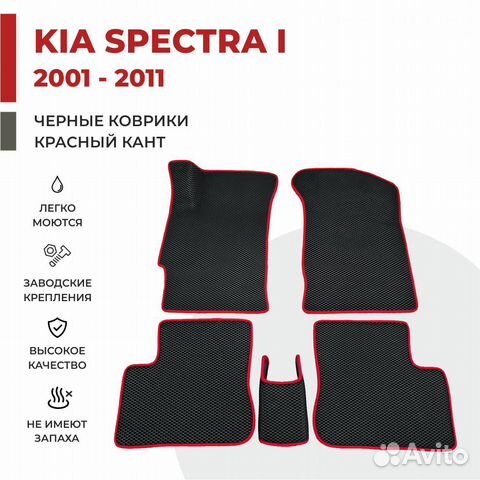Ева коврики на KIA Spectrа черные с красным кантом